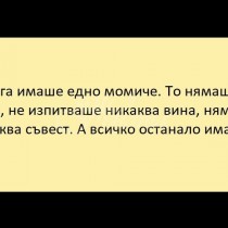 Терапевт пише философски мини-истории за едно момиче, в което всяка жена открива себе си