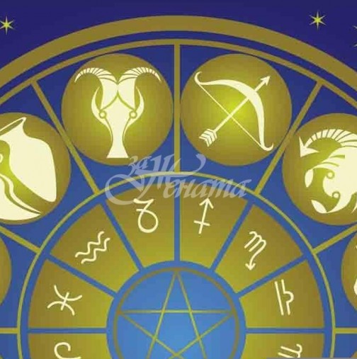 Дневен хороскоп за вторник, 4 септември- ВЕЗНИ Разгръщат се нови възможности