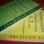 Ето какво има в българските учебници тази година. Ние останахме без думи, а вие? (снимки)