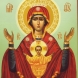 56-тата молитва към Богородица притежава голяма сила, променя съдбата и живота