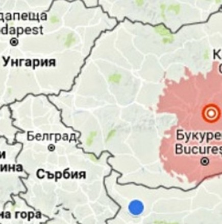 Мощно земетресение разтърси Румъния, усети се и в България
