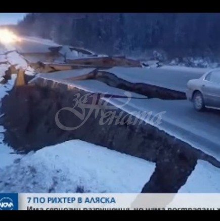 Страшно земетресение от 7 по Рихтер разтърси Аляска-Видео