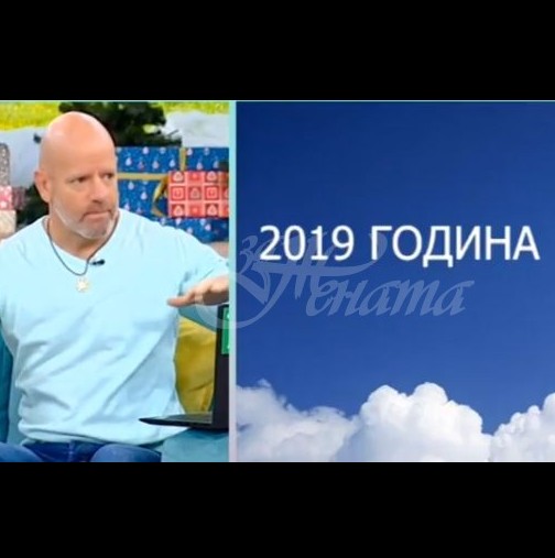 Световноизвестният астролог Гал Сасон с предвещание за 2019 и за България