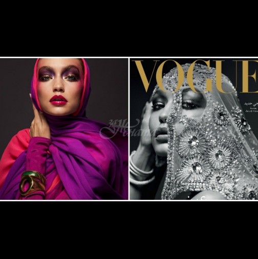 Под бурката и фереджето: Как изглеждат в действителност най-горещите модели на арабския Vogue (снимки)