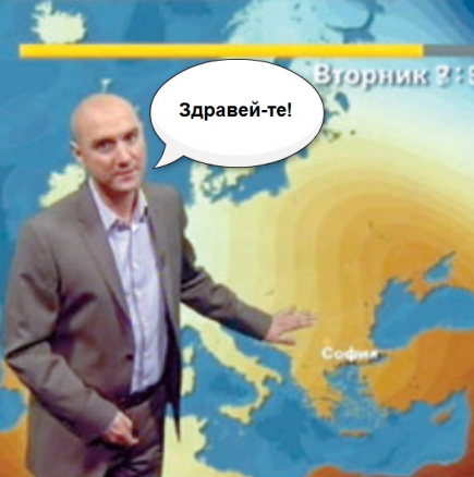 Най-забавните бисери на Емо Чолаков, водещ на прогнозата за времето