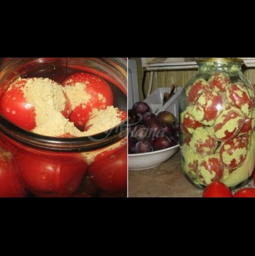 Рецептата имам от приятелка-рускиня - там така затварят доматите: стават твърдички, хрупкави и леко пикантни. Задължителни за зимата: