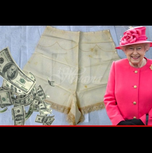 Ето за колко продадоха кюлотите на кралицата + още абсурдни предмети на звездите, изтъргувани в нета: