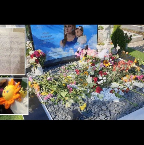 Мистериозно писмо се появи на гроба на застреляната Дарина дъщеричката ѝ Никол