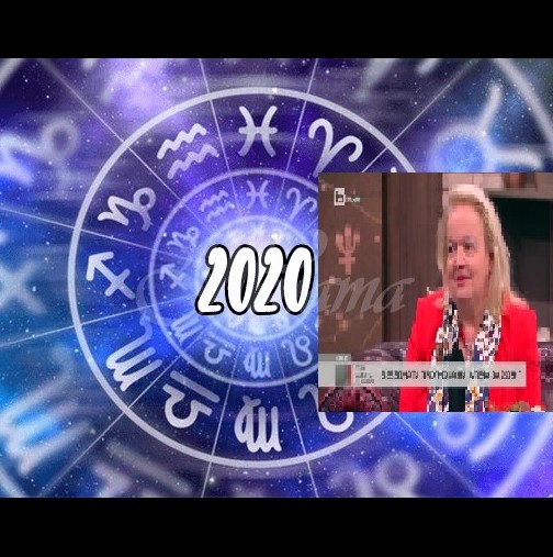Алена с предвещанието си за 2020 година 