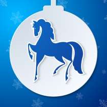 2014 - Годината на Коня според Китайския хороскоп-Вижте, дали е вашата година!