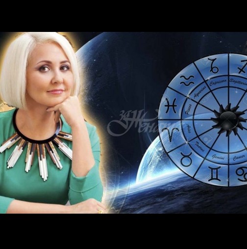 Василиса Володина назова трите най-щастливи знака на зодиака през февруари: започва период на силен късмет и щастливи моменти 