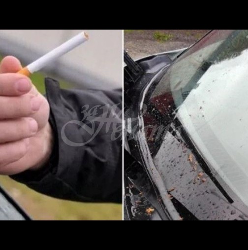 И една цигара може да ви помогне за чисто предно стъкло на колата 