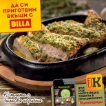 Мобилното приложение BILLA Кулинариум те превръща в истински факир в кухнята с няколко клика!