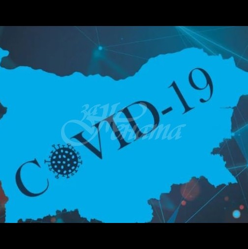Eдна единствена област на България все още няма регистриран случай на COVID-19-На какво се дължи това 