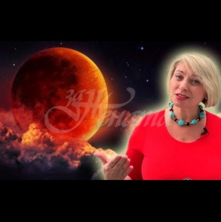 ТОП астроложката Анжела Пърл разкри-ТРИ знака на Зодиака ще изпълнят най-съкровените си желания при мощното Слънчево затъмнение 