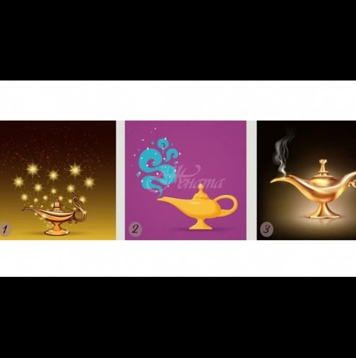 Изберете Вълшебна лампа и разберете кое съкровено желание ще ви се изпълни през ЮЛИ!!