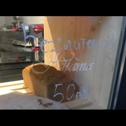 Пекарна в София продава хляб за 50 лв.