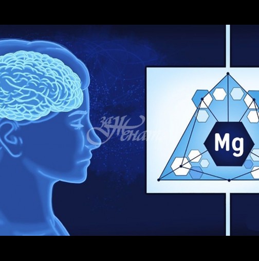 Причини мозъкът ви да има спешна нужда от магнезий