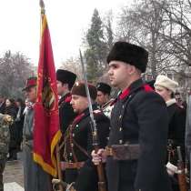 Пловдивчани отбелязаха 136-годишнината от Освобождението на града