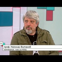 Проф.Витанов от НОЩ: Изпуснахме шарана! След 3 седмици с над 500 заразени ето какво ни чака: