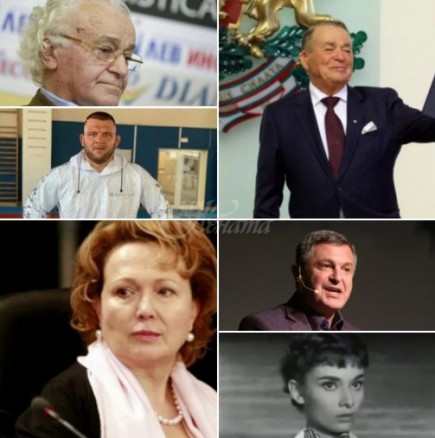 Известните българи, с които се сбогувахме през изминалата година