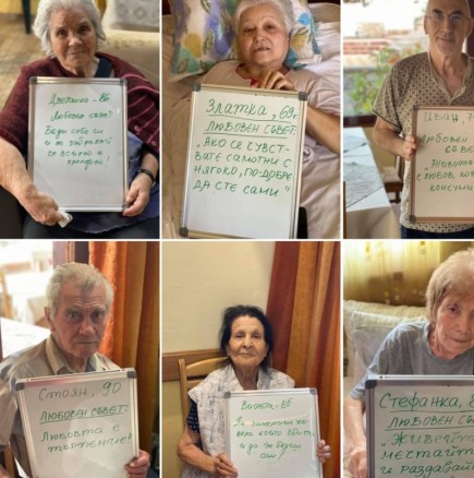 Любовните съвети на баби и дядовци разтърсиха България