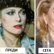 12 актриси, изиграли фатални жени, днес (Снимки):