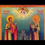Красиви имена черпят днес за двама светии-мъченици, свързани с древна легенда: