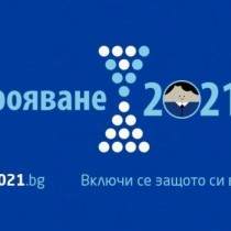 Започна националното онлайн преброяване-Пълни указания и видео разяснение как се прави и къде точно да се преброите