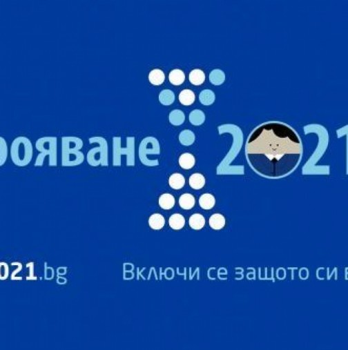 Започна националното онлайн преброяване-Пълни указания и видео разяснение как се прави и къде точно да се преброите