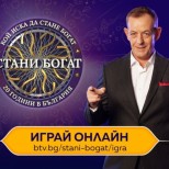 Играта Стани богат онлайн - Всеки може да провери уменията си