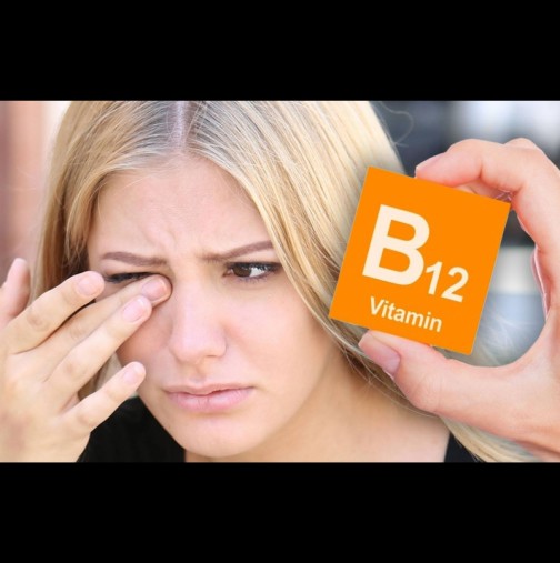 Ето как очите ви издават, че имате остър дефицит на витамин В12: