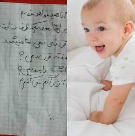 Иван откри бележка на арабски в леглото на детето си и изтръпна от ужас