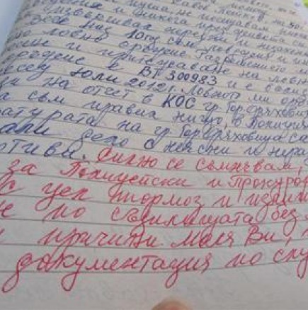 Вижте отчаяното писмо на убиеца от Лясковец, адресирано до  Борис Велчев