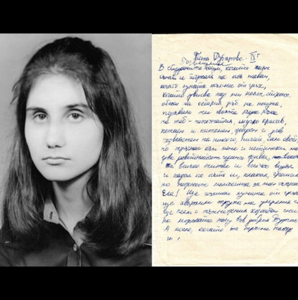 Ето как учителската завист убива поетесата Петя Дубарова само на 16 (Снимки):