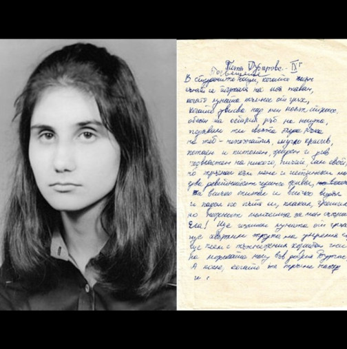 Ето как учителската завист убива поетесата Петя Дубарова само на 16 (Снимки):