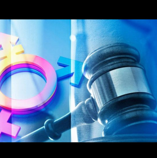 Върховният касационен съд забрани смяната на пола у нас-Одобрявате ли решението?