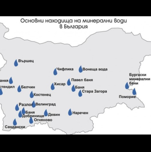 Карта с най-известните минерални извори на България и какви проблеми лекуват