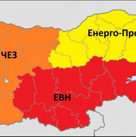 Отнемат лиценза на  ЧЕЗ, ЕВН и Енерго-Про