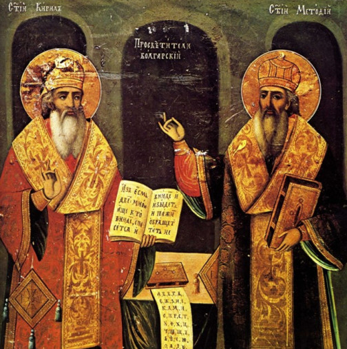 Светъл празник е! Честваме светите братя Кирил и Методий - ето всички, които празнуват днес: