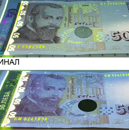 Пик на фалшиви банкноти