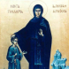 Свят празник: Днес черпят всички, кръстени на праведна светица, живяла като мъж