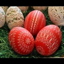 Пригответе се за Великден: Прекрасни идеи и съвети за перфектно боядисани яйца