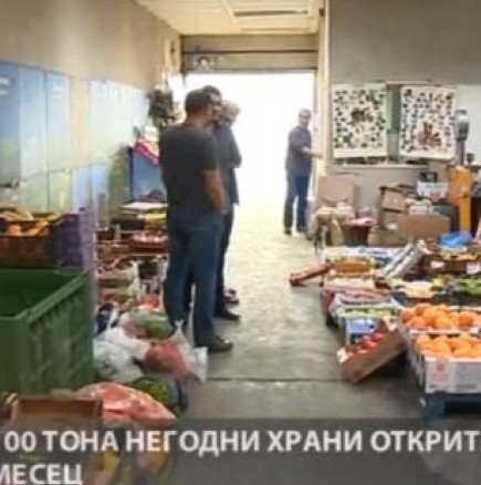 Инспектори откриха 100 тона храни с изтекъл срок на годност
