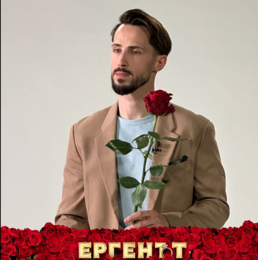 "Ергенът" с нов водещ в Сезон 5! Скандална дама измести Наум Шопов - с връзки ли?