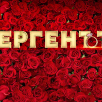 Ето и първата участничка в новия сезон на 
