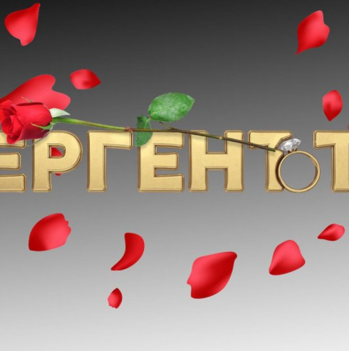"Ергенът"-класик пристига пролетта на 2026-а с трима ергени-Ето кои са красавците-Снимка