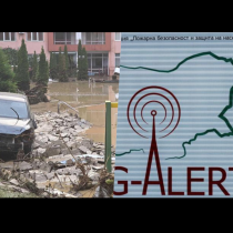 Мъките им нямат край! Активираха системата BG Alert за 