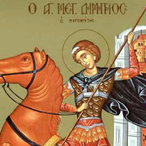 Голям празник е днес! Любими имена празнуват и се прави гадание за времето