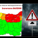 Код ЧЕРВЕНО! Синоптиците с нови предупреждения за опасно количество валежи - важи в ТЕЗИ области:
